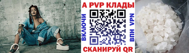 Альфа ПВП мука Сенгилей