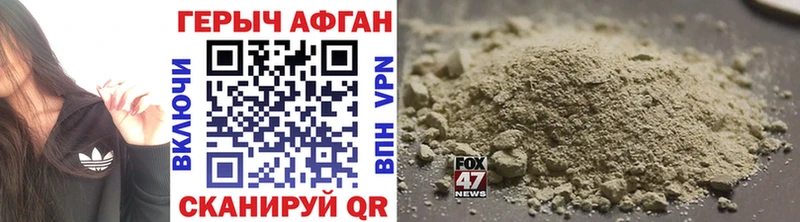 цены Сенгилей ГЕРОИН Афган