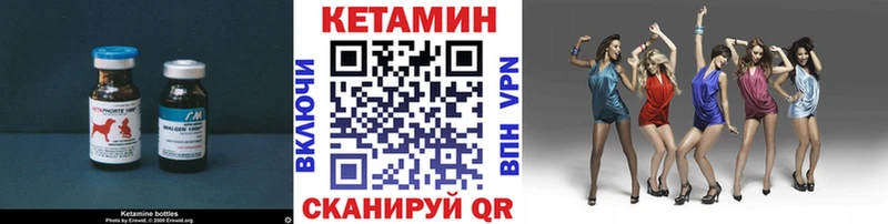 это наркотические препараты  Сенгилей  Кетамин VHQ 