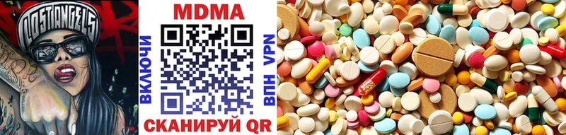 MDMA молли Сенгилей